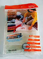 

Вакуумные пакеты для хранения вещей 80*100