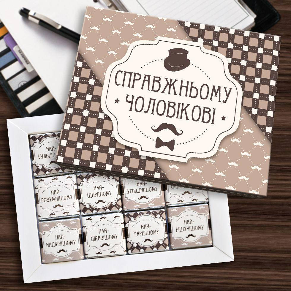 

Шоколадный подарочный набор "Справжньому Чоловікові" 60г