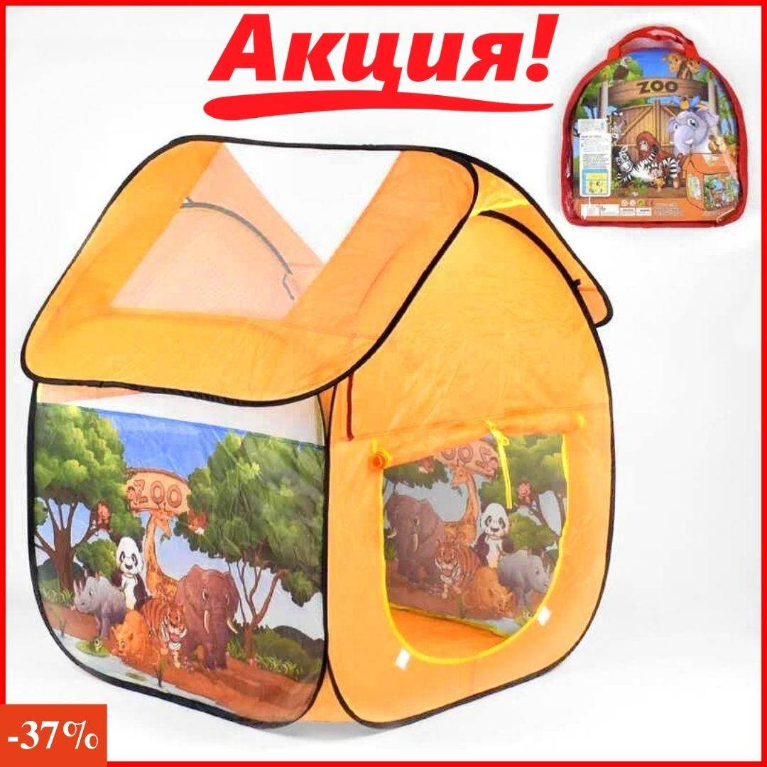 

Детская игровая палатка (игровой домик) 8009 KL (112-102-114см) Оранжевая