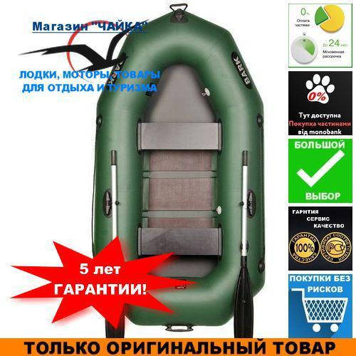 

Надувная лодка Барк Б-230С; Гребная; 2.30м; Двухместная лодка Bark B-230C.