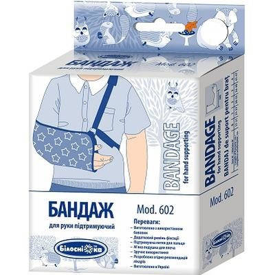 

Бандаж для руки поддерживающий размер 2 Бiлоснiжка