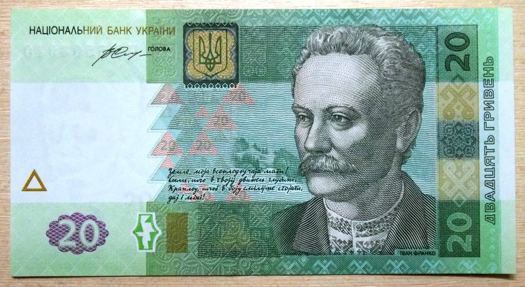 

Банкнота Украины 20 грн. 2016 г. ПРЕСС