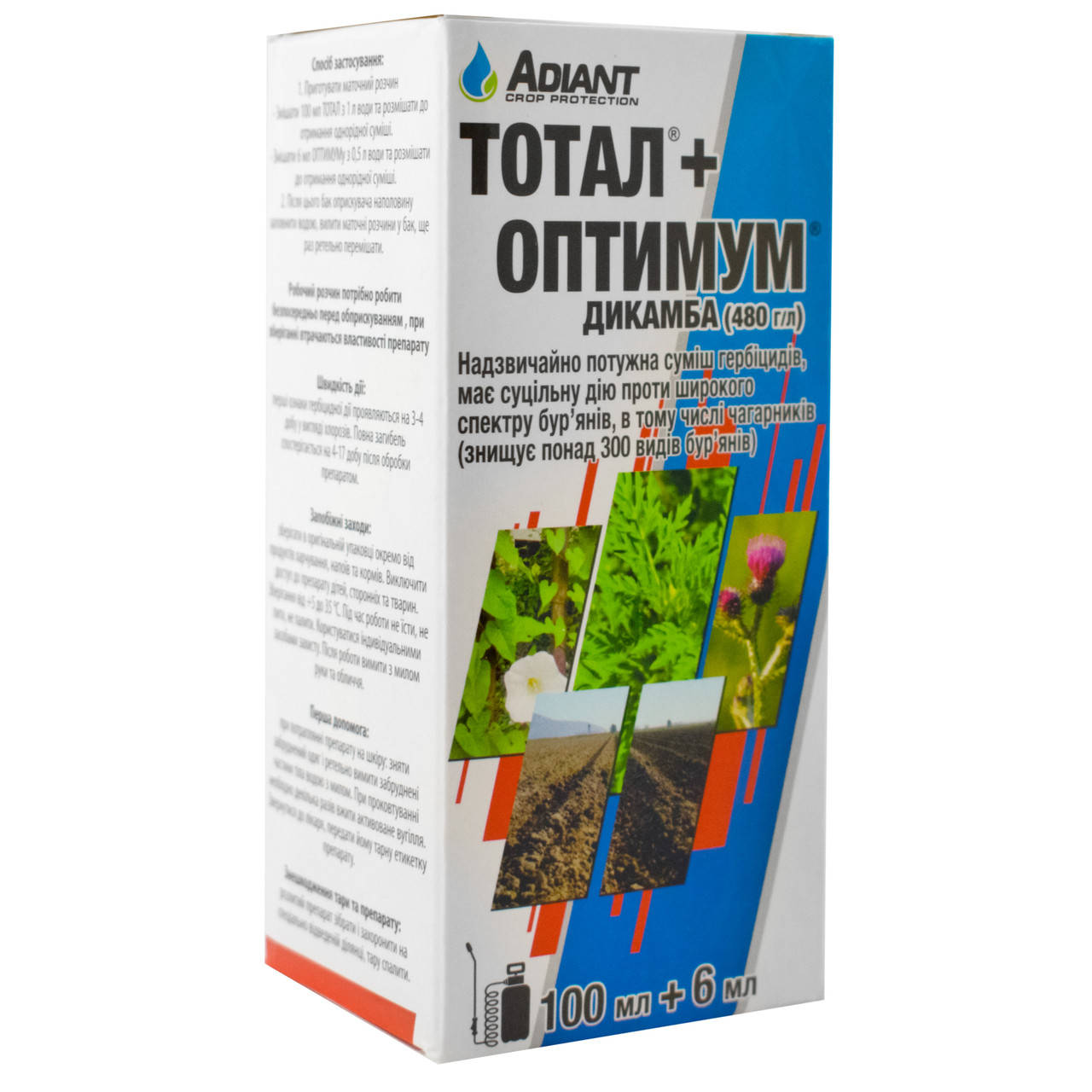 

Гербицид Тотал 100 мл + Оптимум 6 мл Adiant+