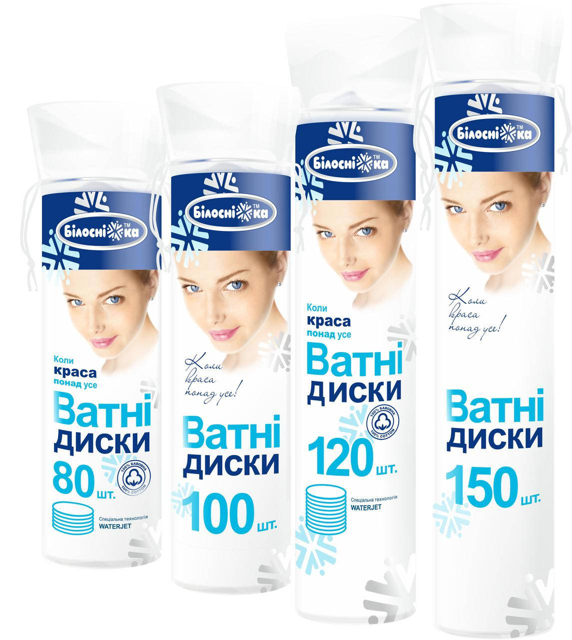 

Ватные диски"Білосніжка" 80 шт