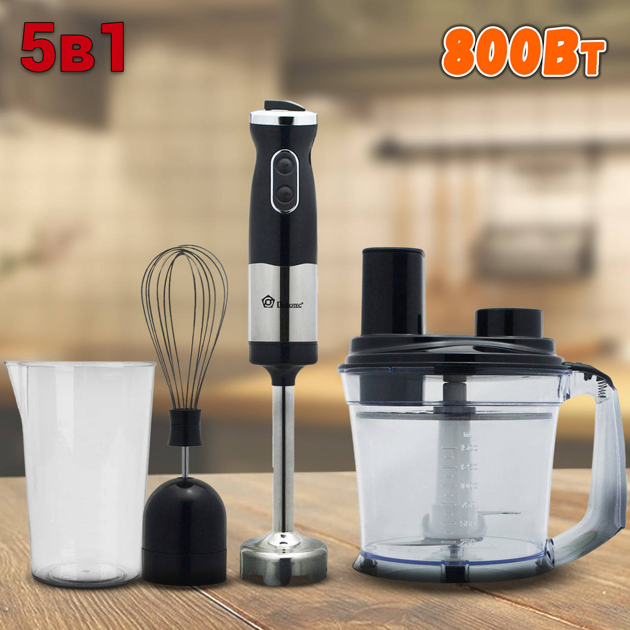 

Ручной погружной блендер с чашей 5в1 DOMOTEC 5106MS-800W кухонный измельчитель со сменными насадками MND