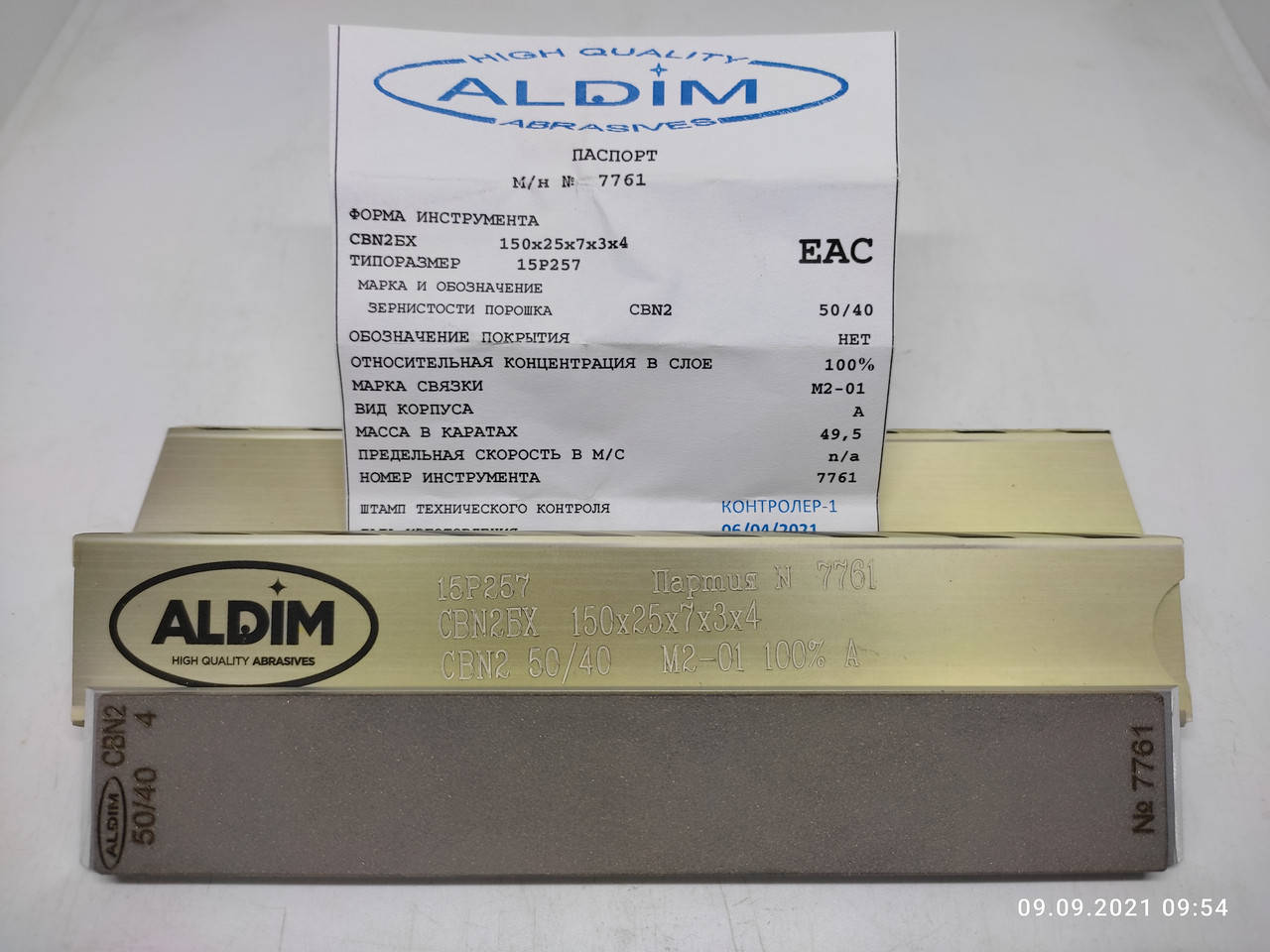 

Эльборовый брусок ALDIM МО 150х25х7х3 50/40 - получистовая заточка.