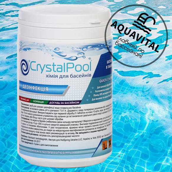 

Шок хлор в таблетках / Crystal Pool Quick Chlorine Tablets (1 кг)