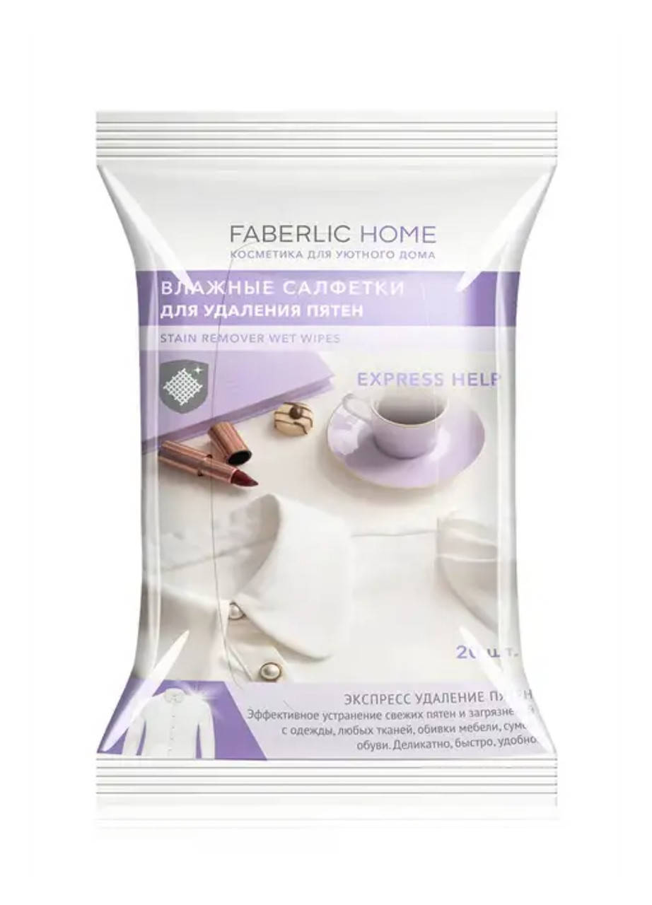 

Влажные салфетки для удаления пятен faberlic (Фаберлик) упаковка 20 штук