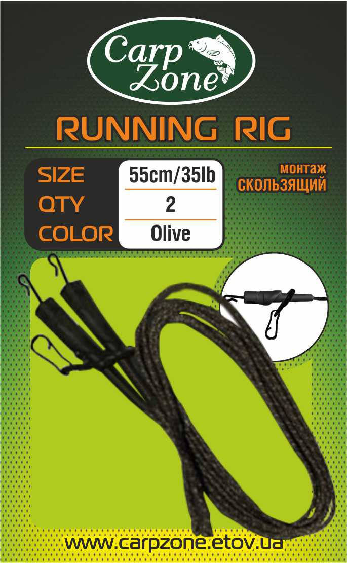 

Готовый монтаж «Скользящий» RUNNING RIG