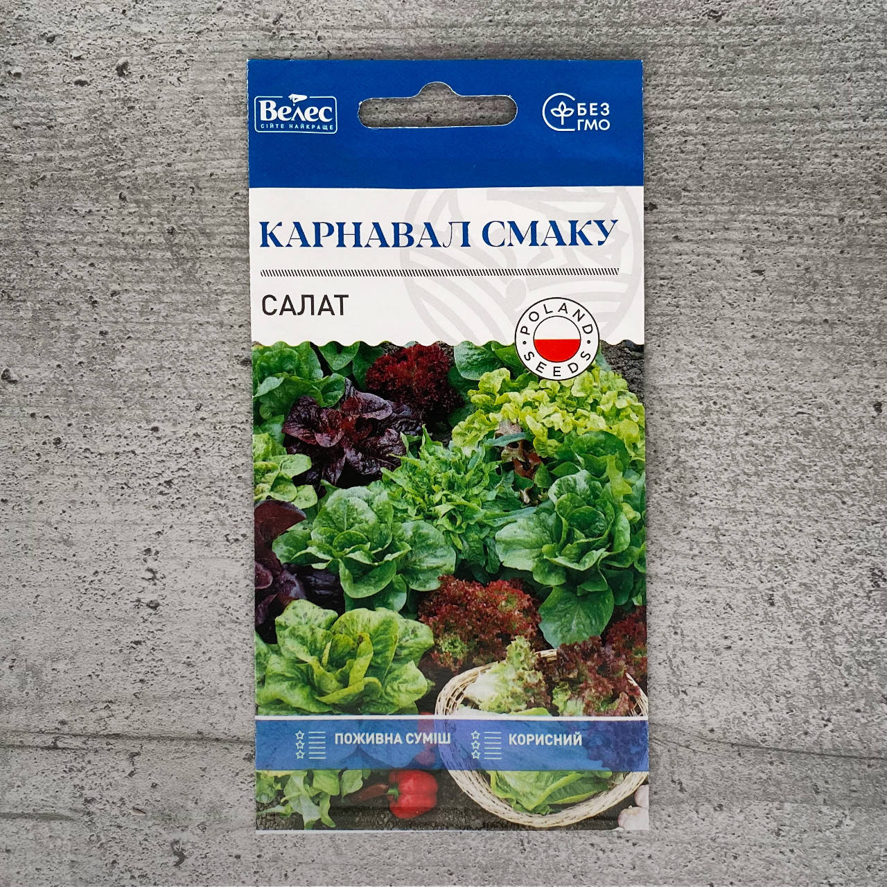 

Салат Карнавал вкуса 1 г семена пакетированные Велес