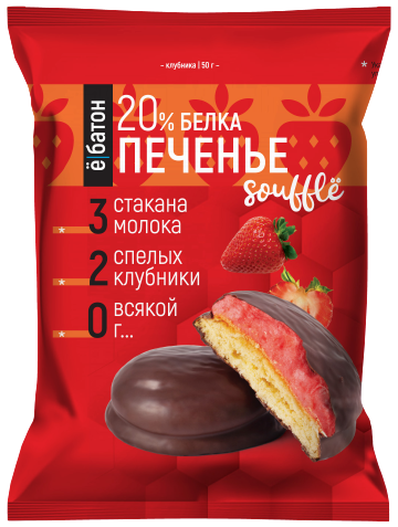

Протеиновое печенье Souffle Ё|батон Клубника (50 грамм)