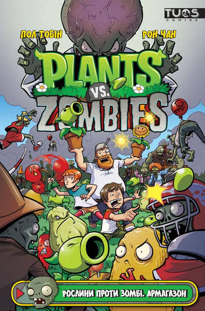 

Комікс Рослини проти Зомбі. Том 1. Армагазон (Plants vs. Zombies)