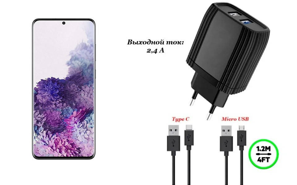 

Сетевое зарядное устройство для Samsung Galaxy S20 FE, Черный