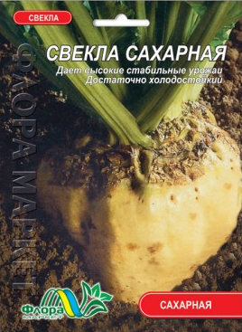 

Свекла Сахарная большой пакет 30 г