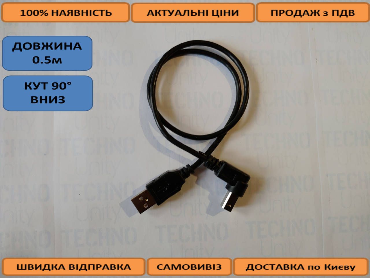 

Кабель для принтера угловой USB 2.0 AM/BM 0.5m угол 90° вниз, Черный