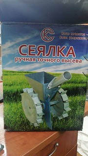 

Сеялка ручная Сеялка ручная Винницкая точного посева.
