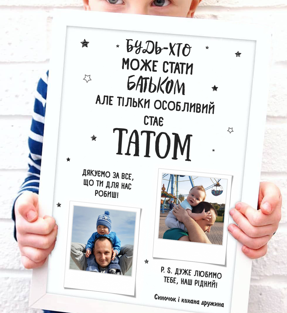 

Подарок ПАПЕ с ФОТО на День Отца, на день рождения [Текст меняется] Постер в рамке, на укр или рус