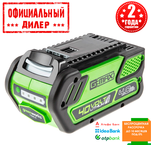 

Аккумулятор Greenworks G40B4 (40 В, 4 А/ч)