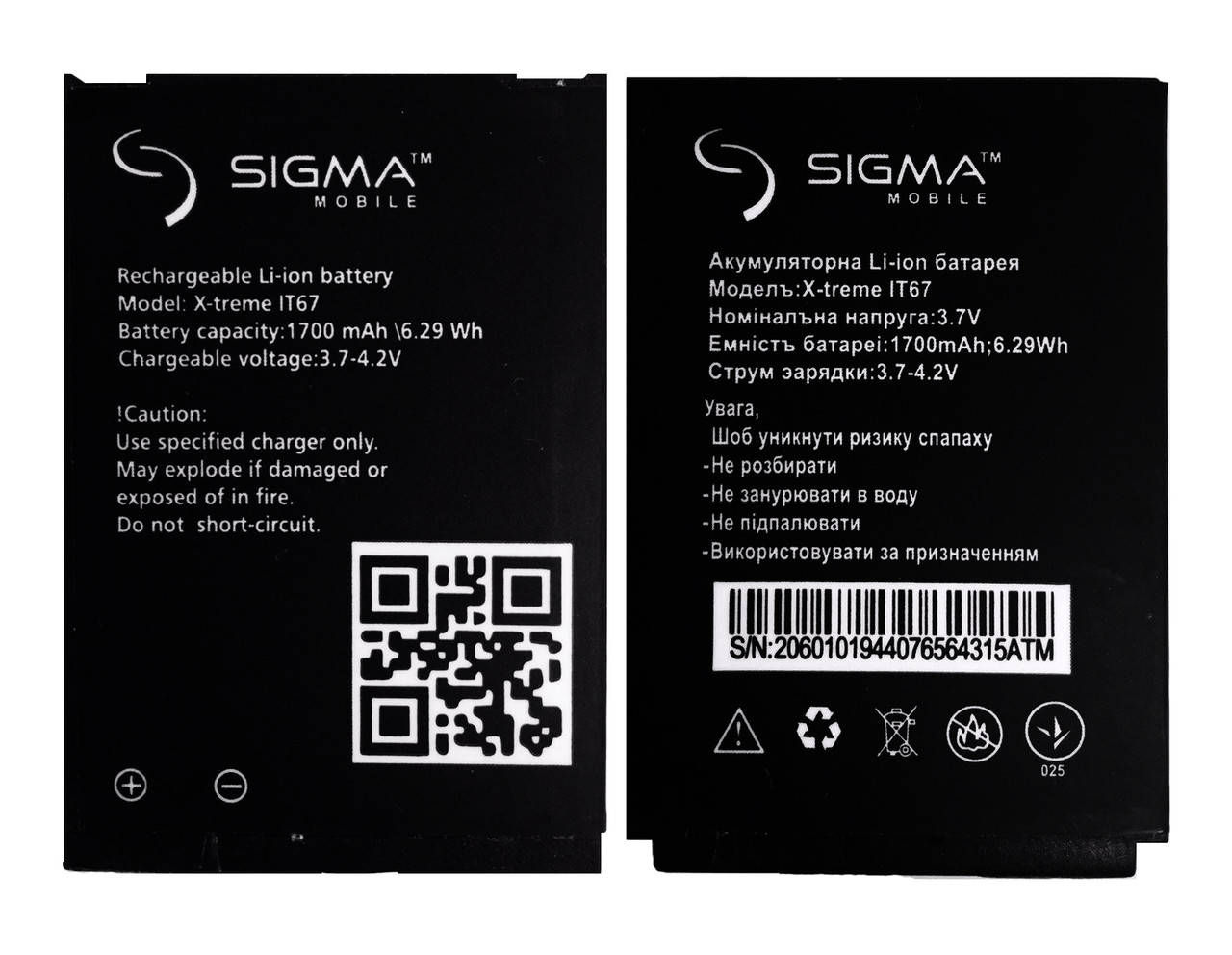

Аккумулятор для Sigma X-treme IP67/IT67 Dual SIM (1700 mAh) Original