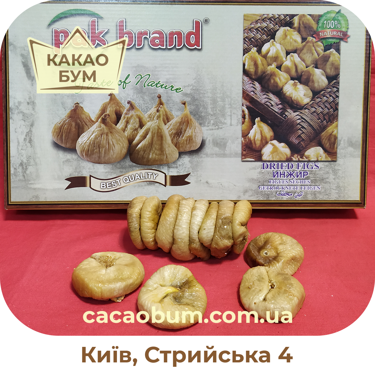 

Інжир сушений Турція 1кг на вагу
