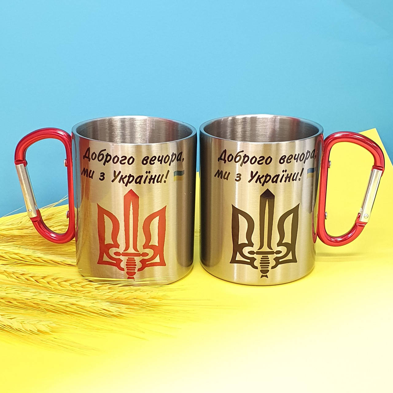 

Металлическая чашка "доброго вечера! Мы с Украины!" с карабином