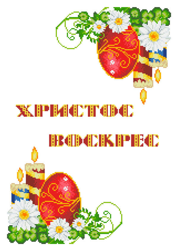 

ХВВ-081. Схема Пасхальный рушник