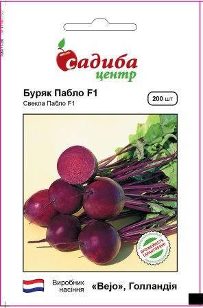 

Свекла Пабло F1 200 шт Садыба Центр