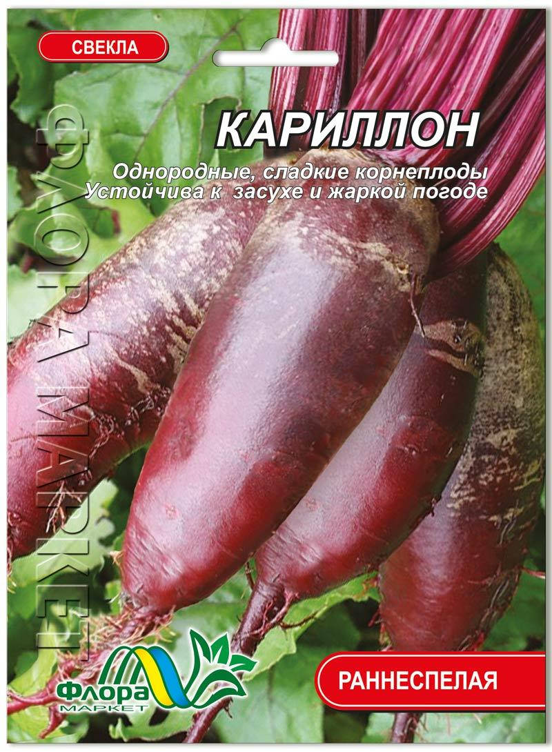 

Семена свекла Кариллон Флора маркет 10