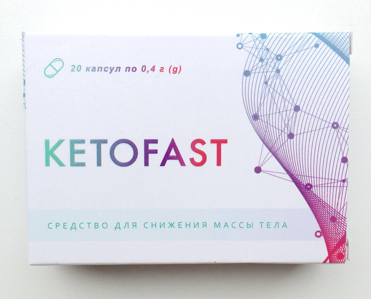 

KETOFAST средство для снижения массы тела, КетоФаст капсулы для похудения