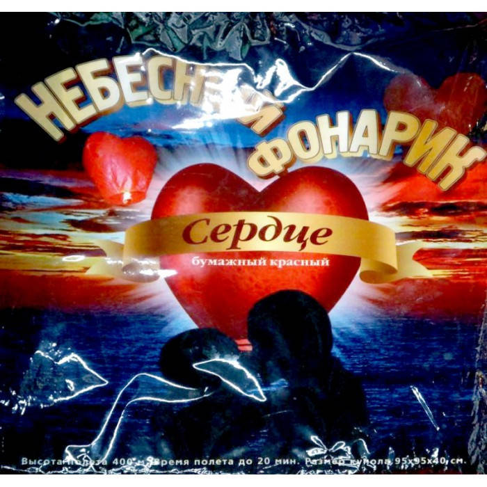 

Китайский небесный фонарик летающий СЕРДЦЕ, Красный