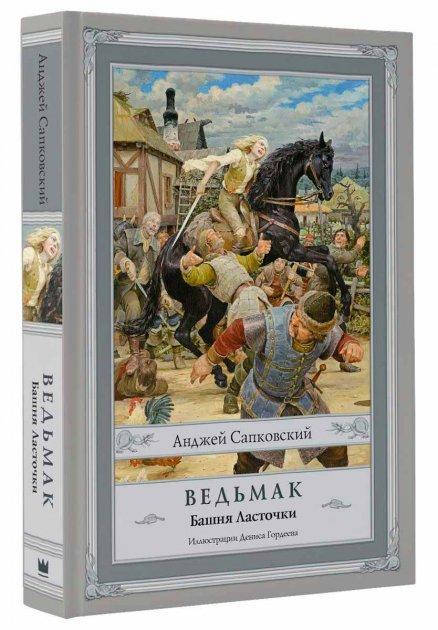 

Ведьмак: Башня Ласточки