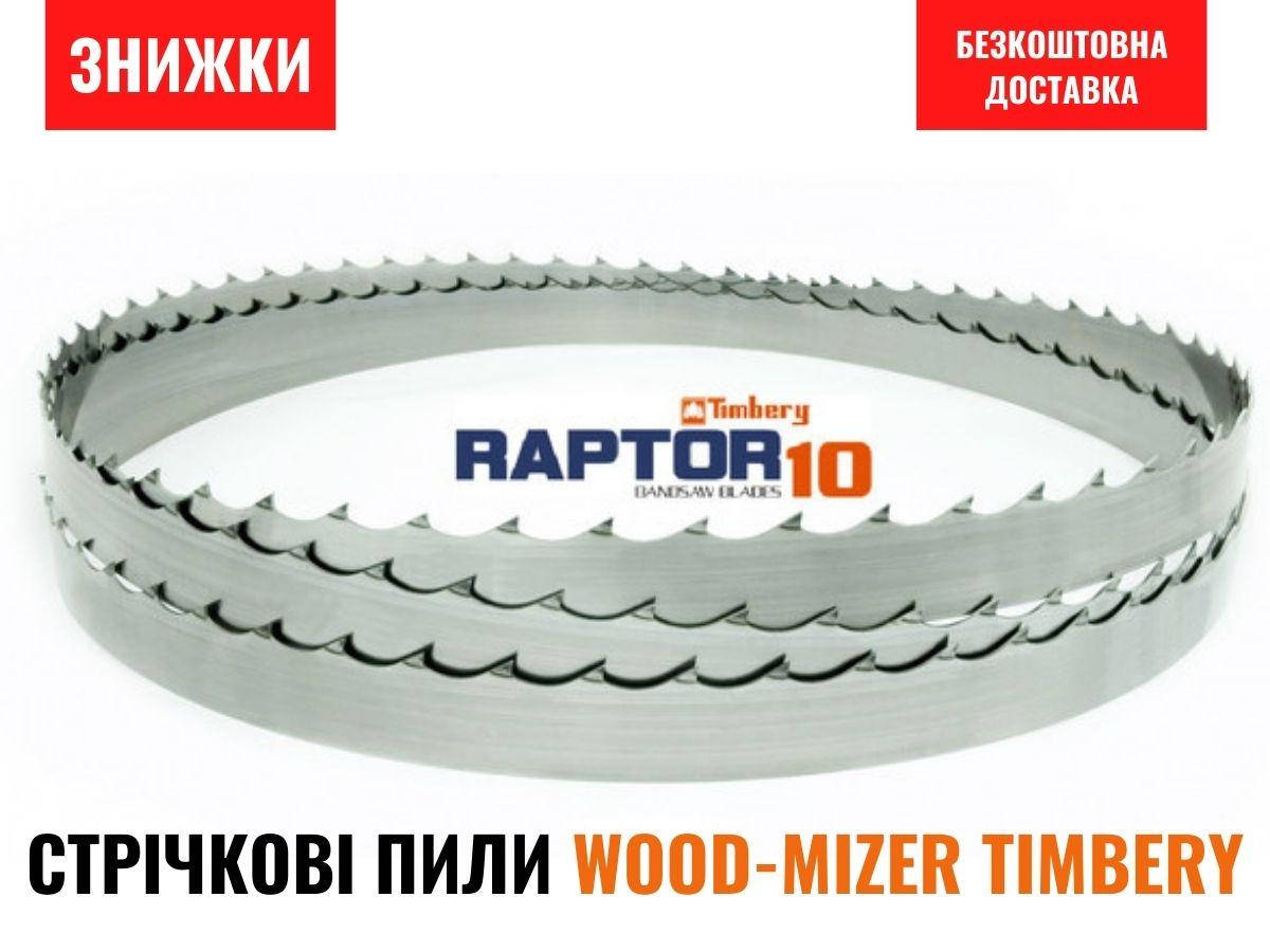 

Ленточная пила (полотно по дереву для пилорамы)Timbery 35x1 roh 1030 Wood-Mizer