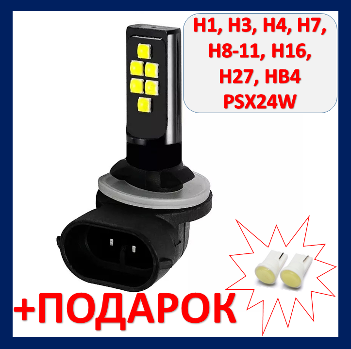 

Автолампа LED H27/2 881 12V 6000K 12 SMD