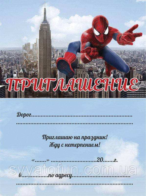 

Пригласительные Человек-паук рус 10шт/уп