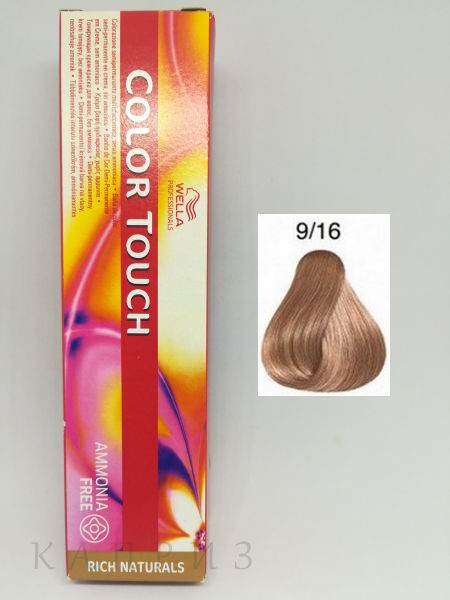 

Краска для волос без аммиачная Wella Professionals Color Touch 9/16, 60 мл