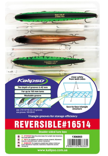 

Коробка Kalipso Reversible 16514 (275х187х50)