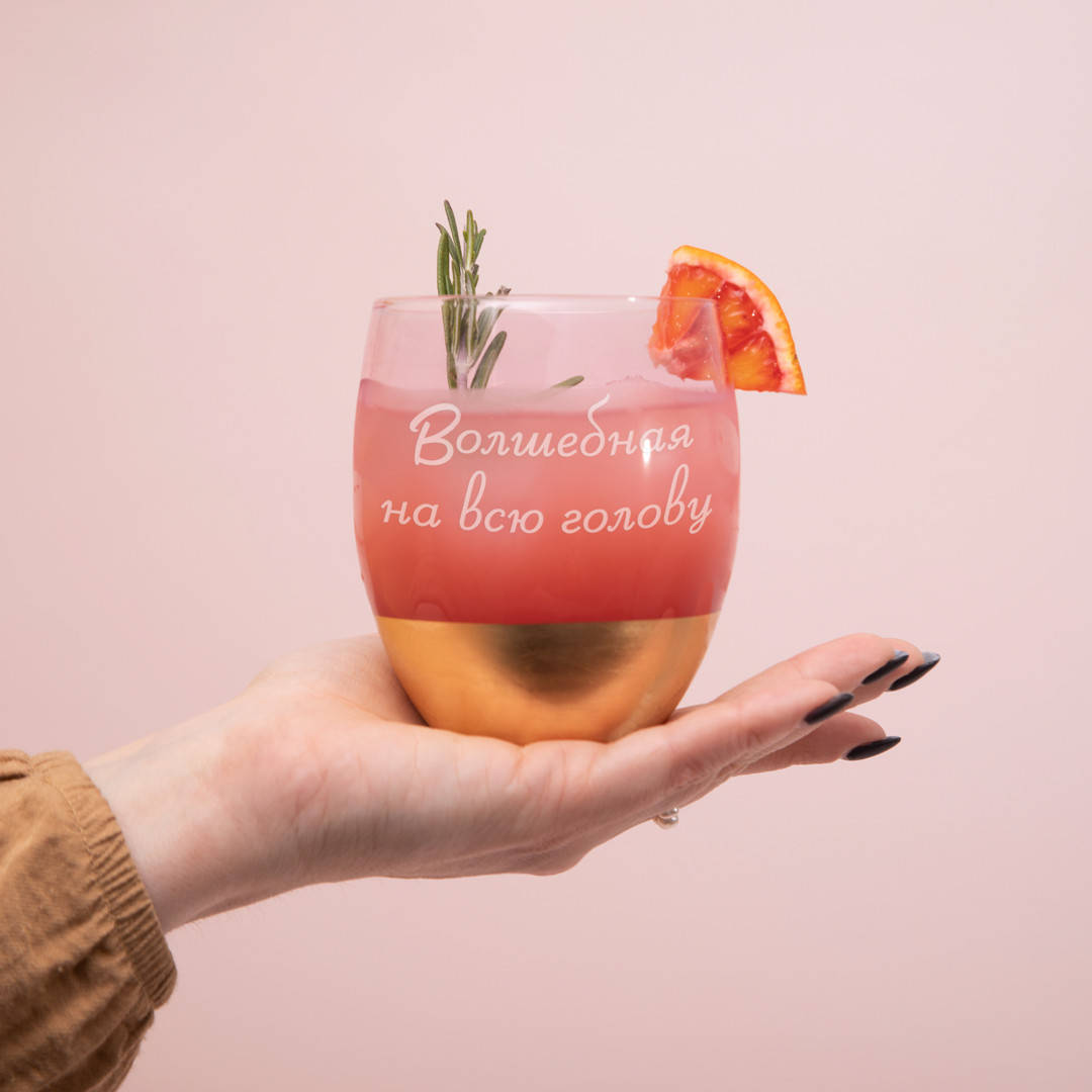 

Бокал "Волшебная на всю голову" розовый с золотом Бокал с принтом Подарок подруге Оригинальный подарок