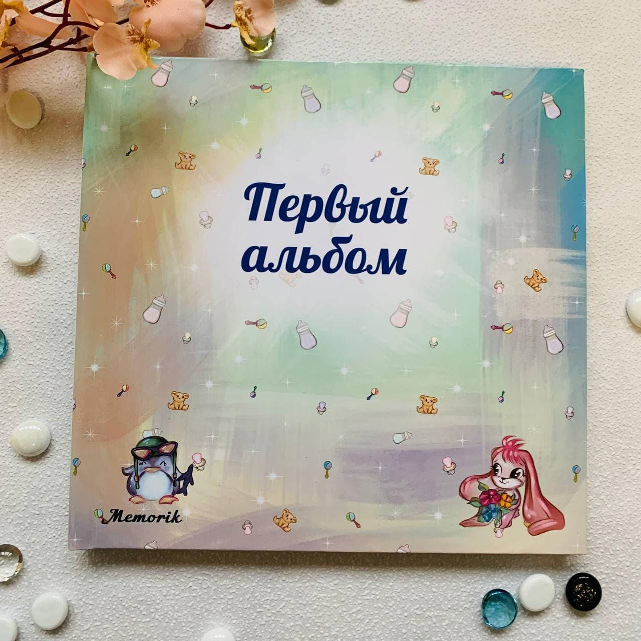 

Альбом для новонародженного Перший альбом українською мовою