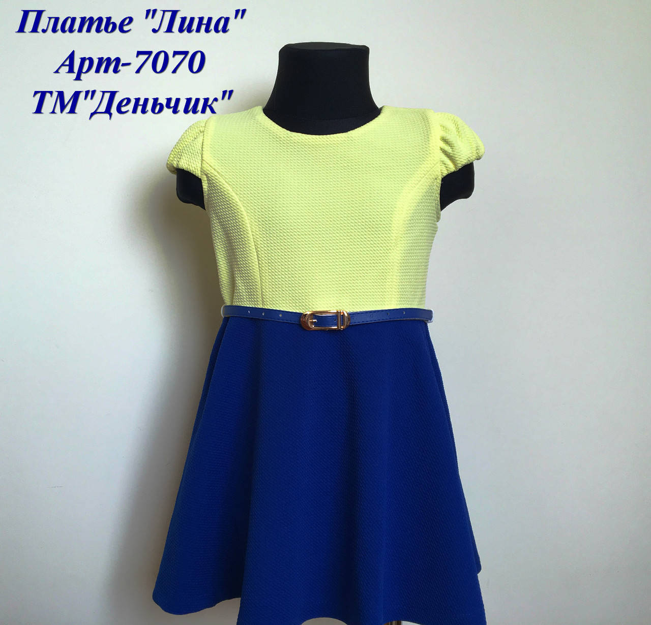 

Платье детское "Лина" 128