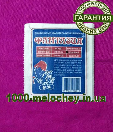 

Краситель для ткани фантазия Розовый. (10 гр) на 1 кг ткани.