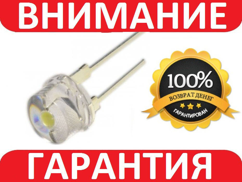 

Светодиод 5мм LED белий 5шт