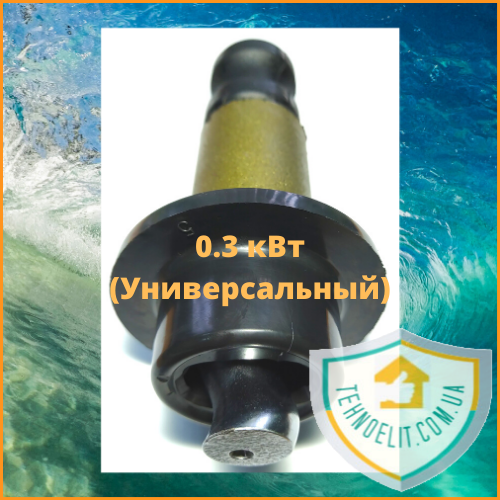 

Насос шнек для насоса 0.3 кВт (Универсальный).