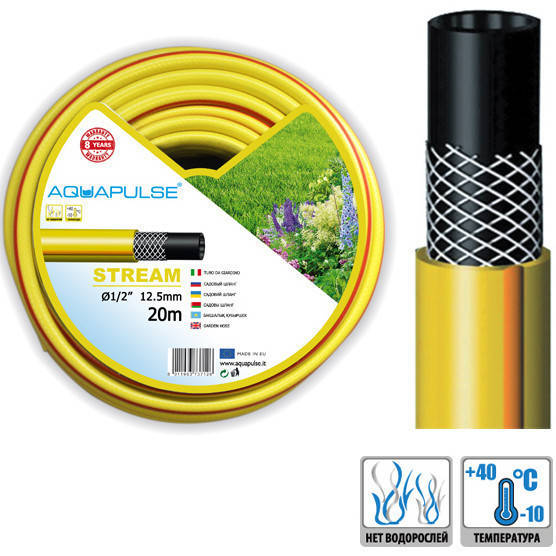 

Stream 1/2"x30 м