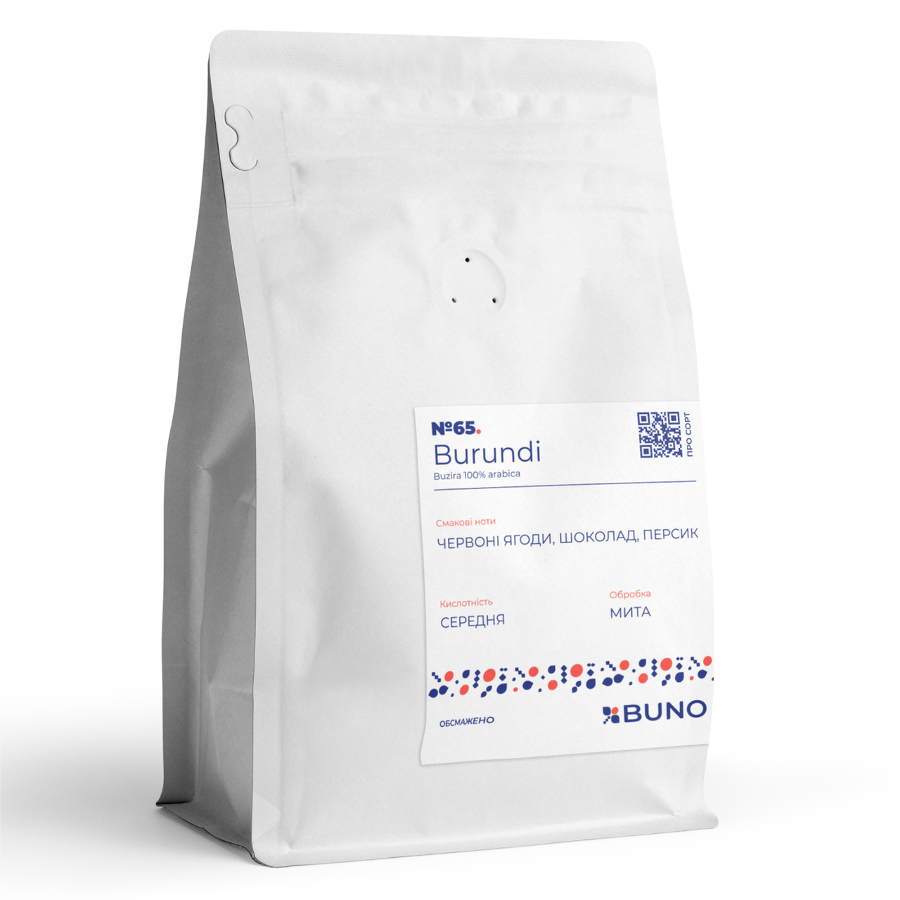 

Кофе в зернах Burundi Buzira (250 гр) 100% арабика (Бурундия Бузира) BUNO