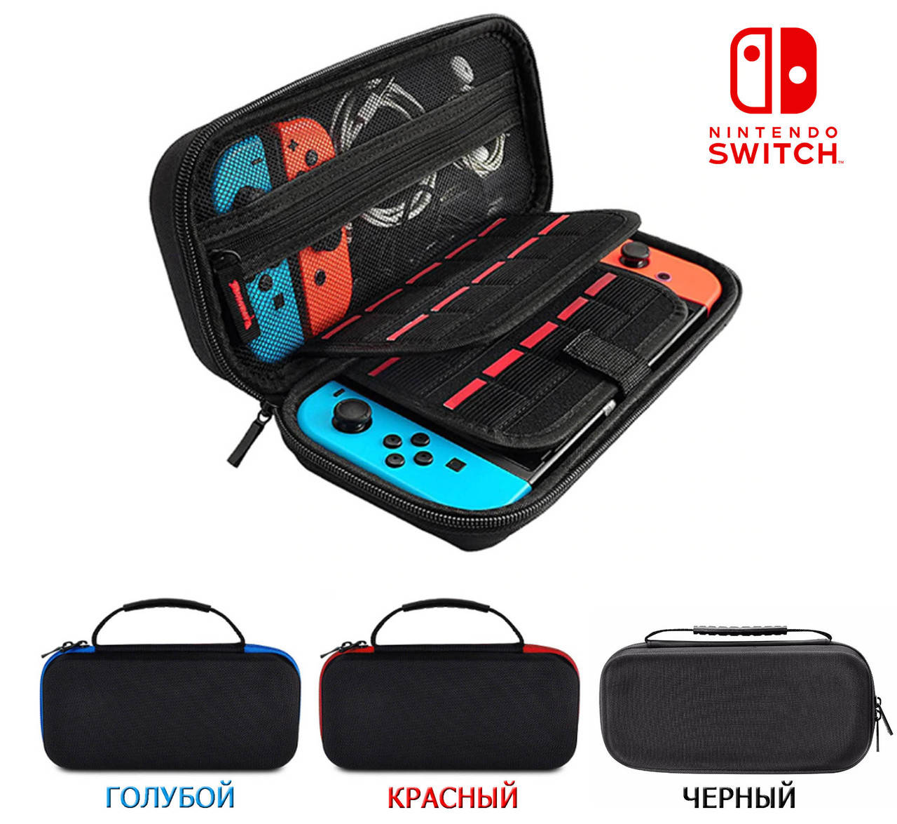 

Тканевый чехол-кейс с ручкой для Nintendo Switch / Вместительный / OLED