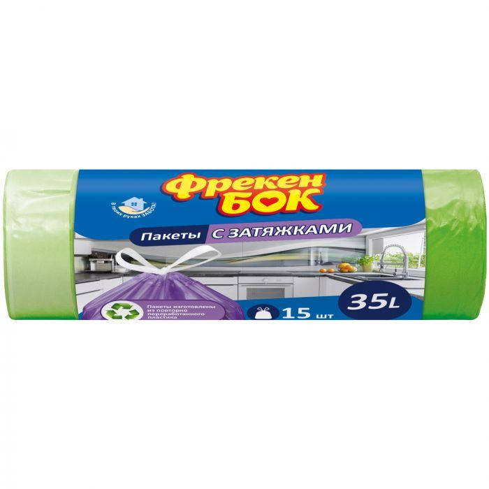 

Пакеты для мусора Фрекен Бок С затяжками 35л/15шт
