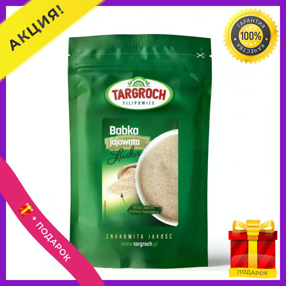 

Шелуха семян подорожника псиллиум для похудения psyllium псилиум 1000 г Targroch Индия