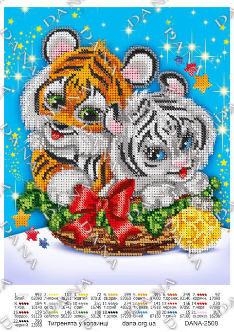 

Схема для вишивки бісером 2508 Тигренята в кошику