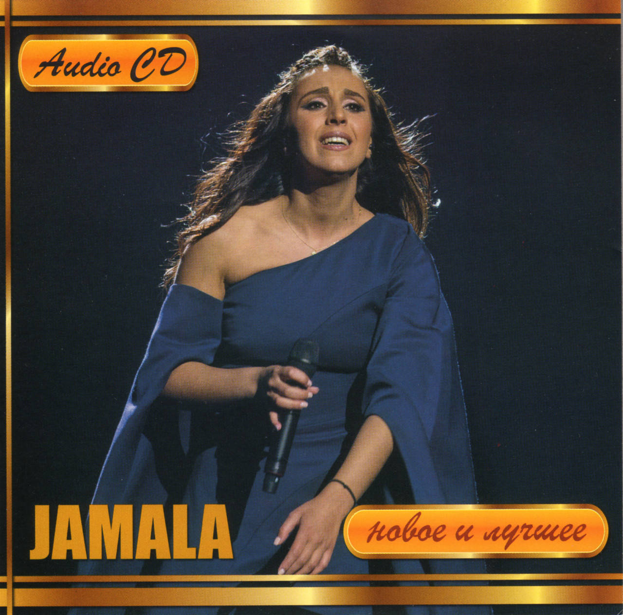 

Jamala новое и лучшее Джамала AUDIO CD