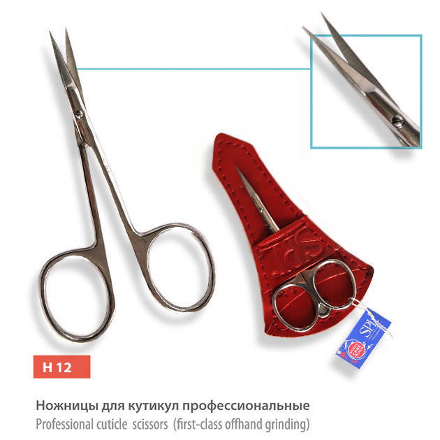 

Ножницы для кутикулы SPL Н 12 профессиональные